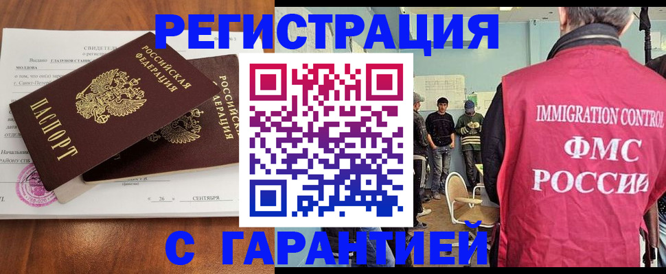 прописка в квартире в Красном Куте